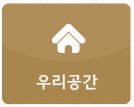 우리공간